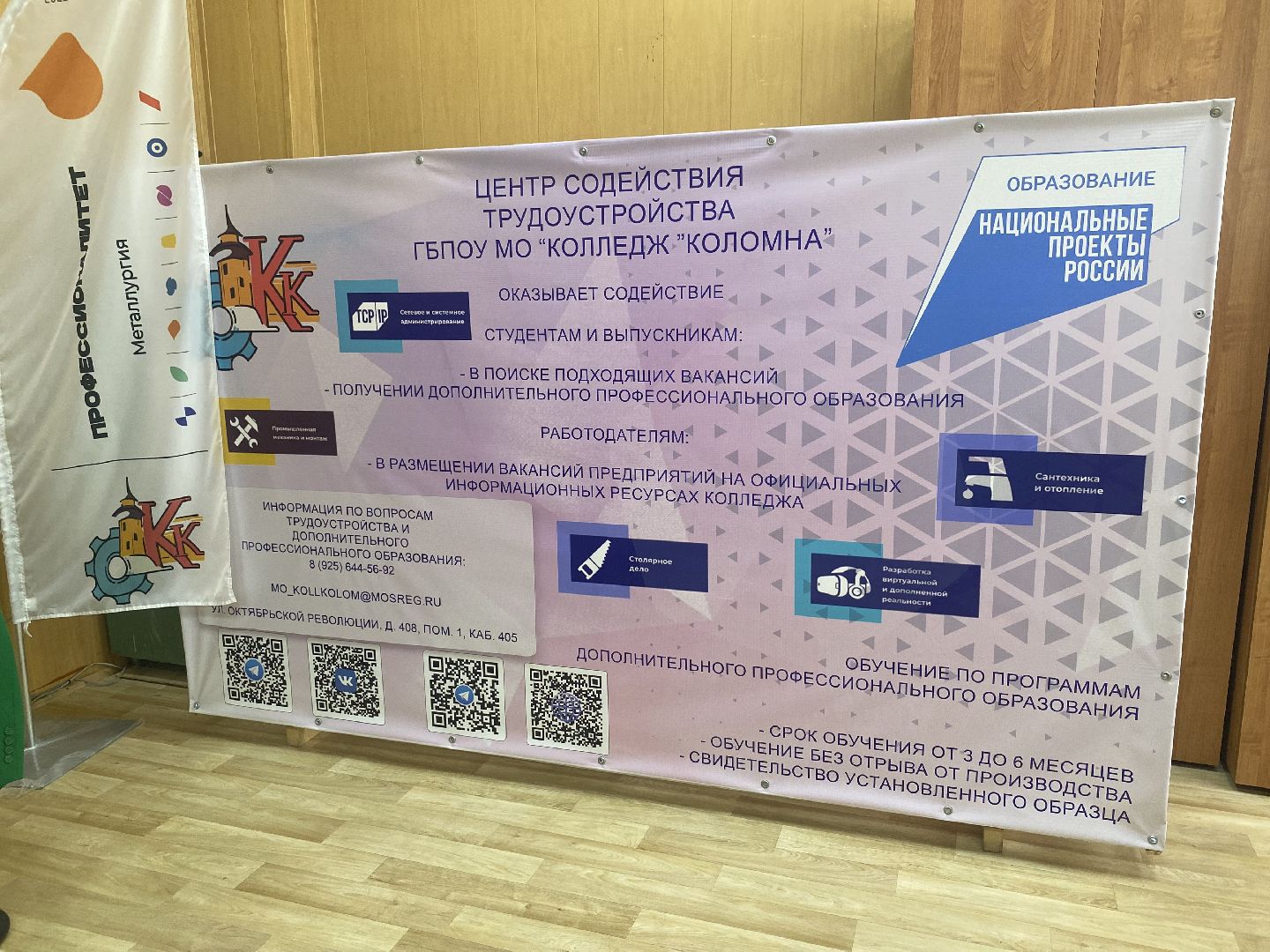 Коломна, Образование, приемная комиссия, абитуриенты, колледж коломна,