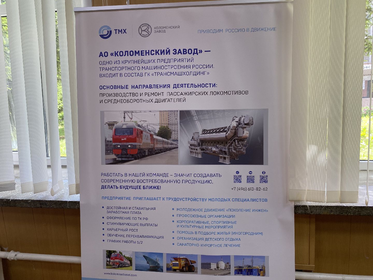 Коломна, Образование, приемная комиссия, абитуриенты, колледж коломна,