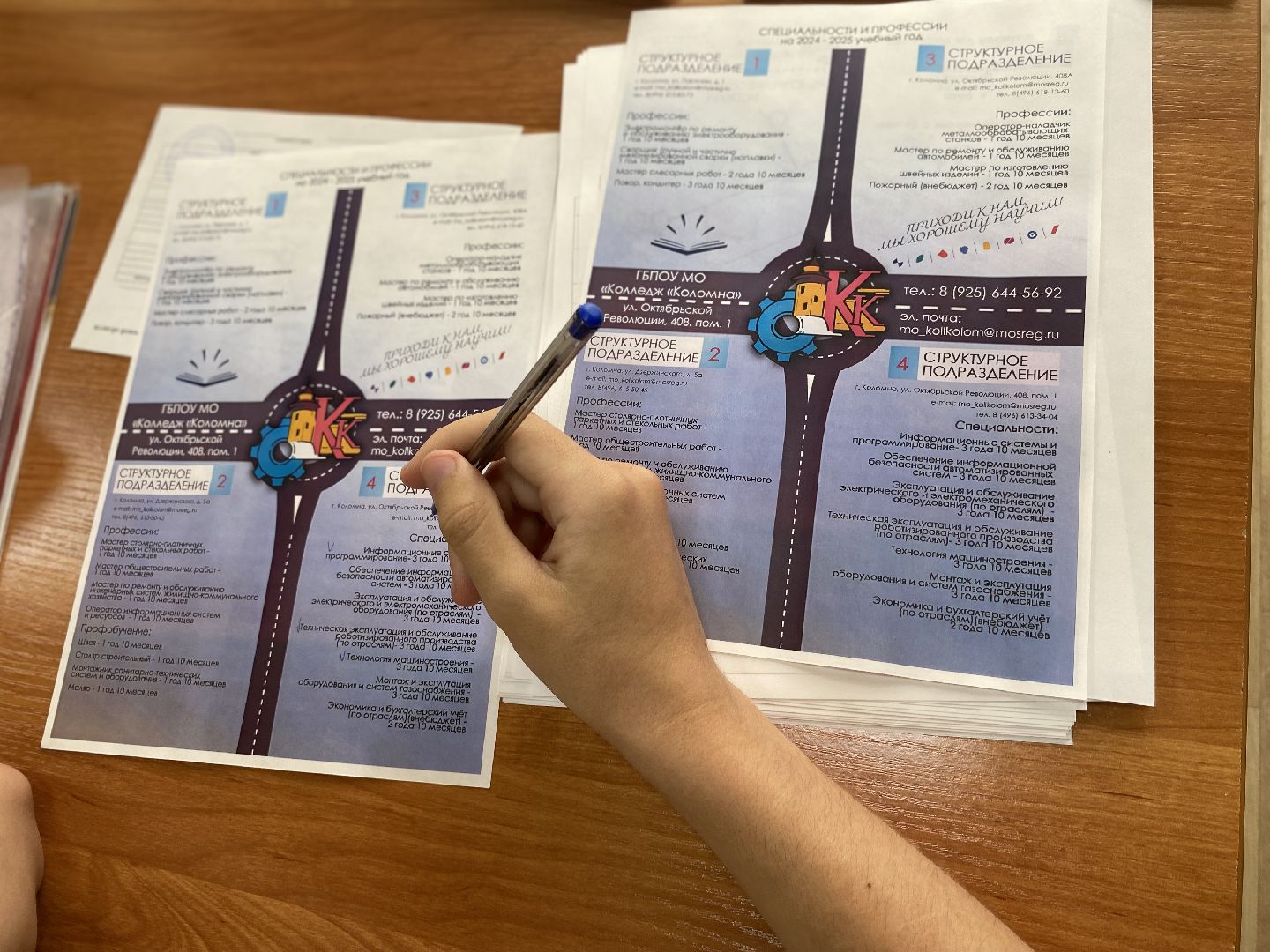 Коломна, Образование, приемная комиссия, абитуриенты, колледж коломна,