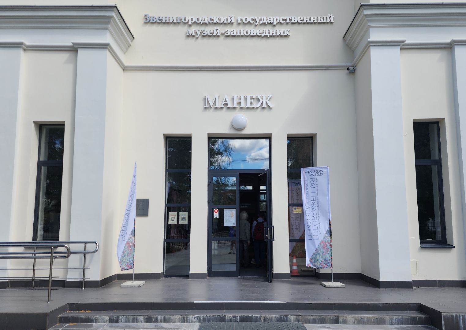 культура, Звенигород,Выставки в Звенигороде,