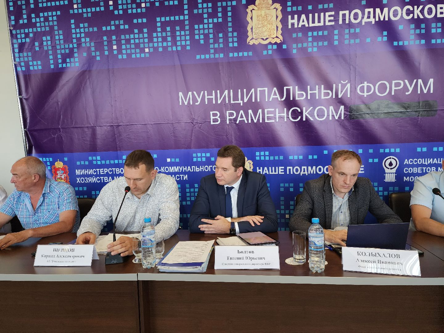 раменское, жкх, муниципальный форум Управдом,