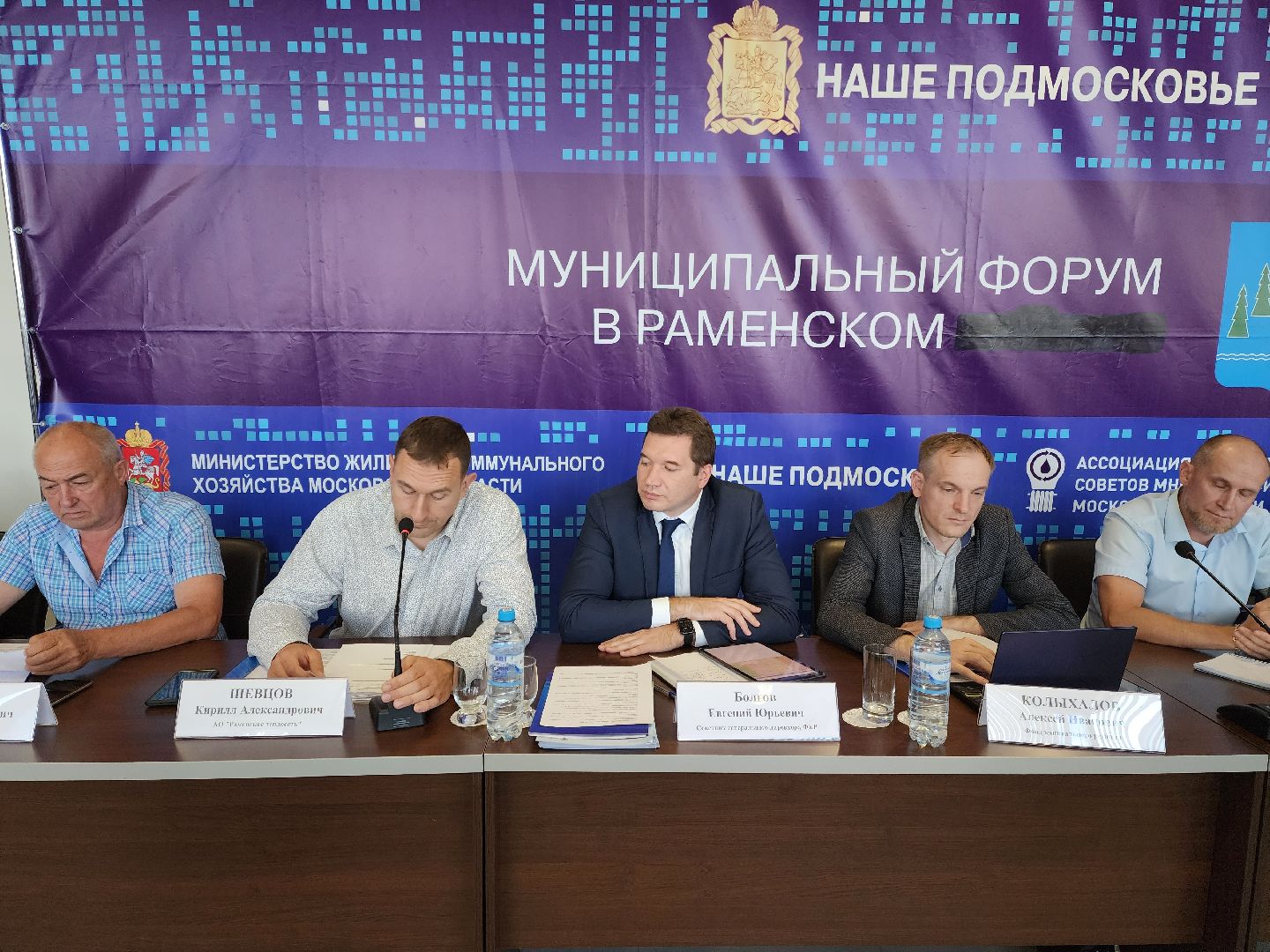 раменское, жкх, муниципальный форум Управдом,