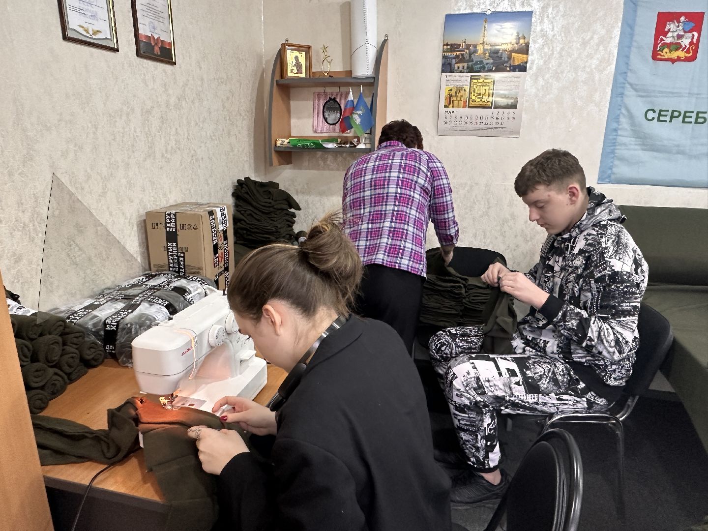 Одинцово, Волонтёры, Помощь, СВО