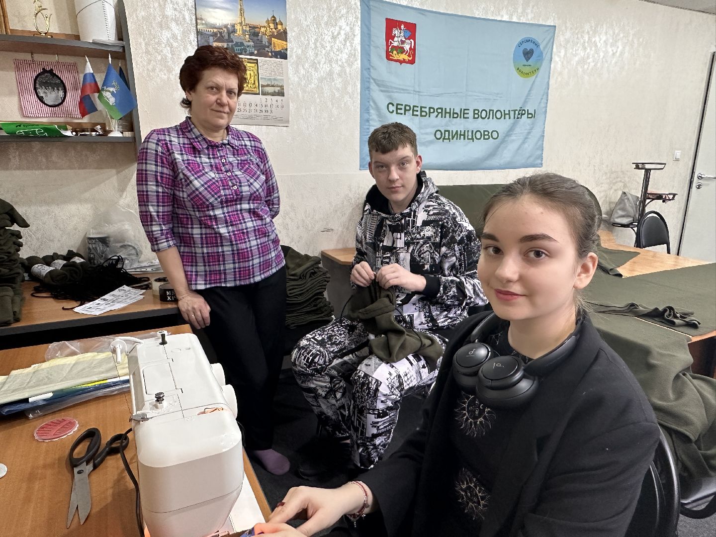 Одинцово, Волонтёры, Помощь, СВО