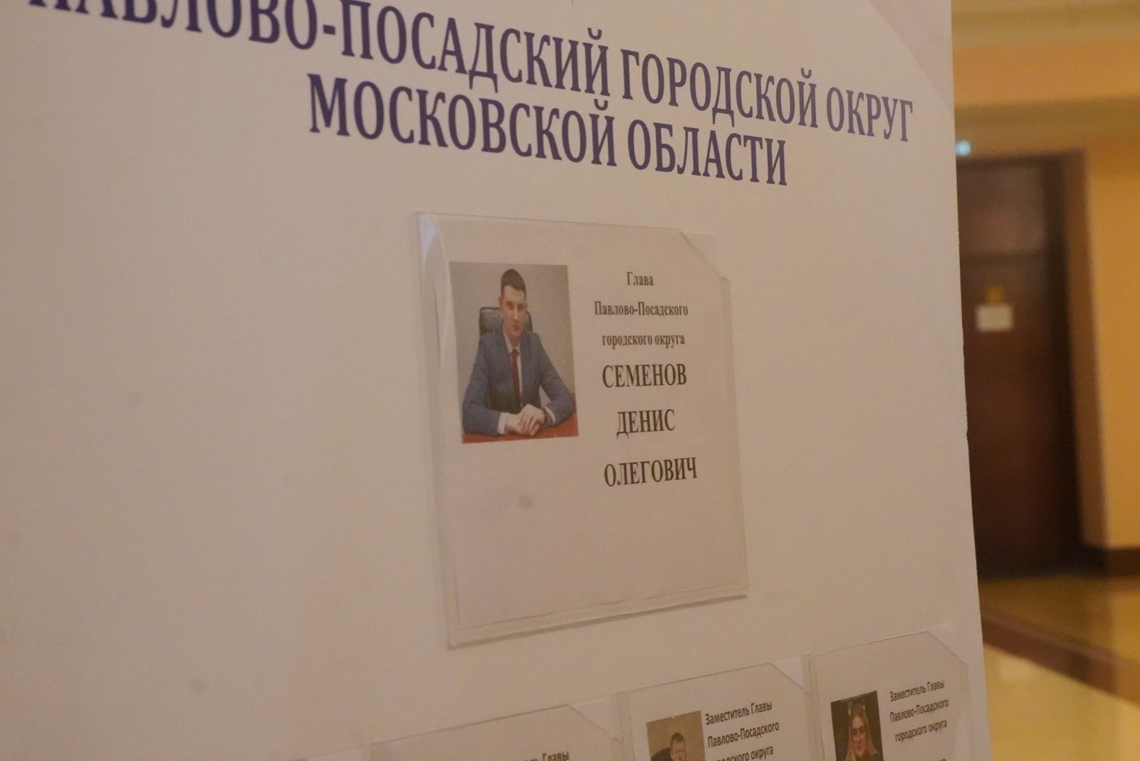 Павловский Посад, Городской округ Павловский Посад, Жители, Выездная администрация, Обращения, Животные,