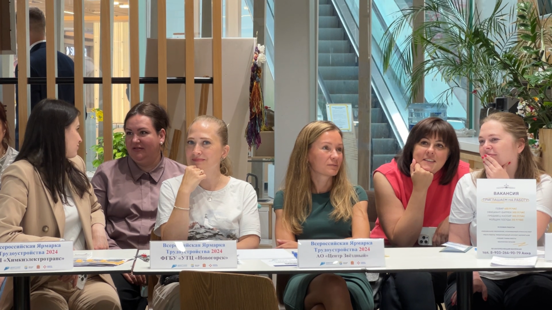 химки, экономика, ярмарка вакансий, трудоустройство,