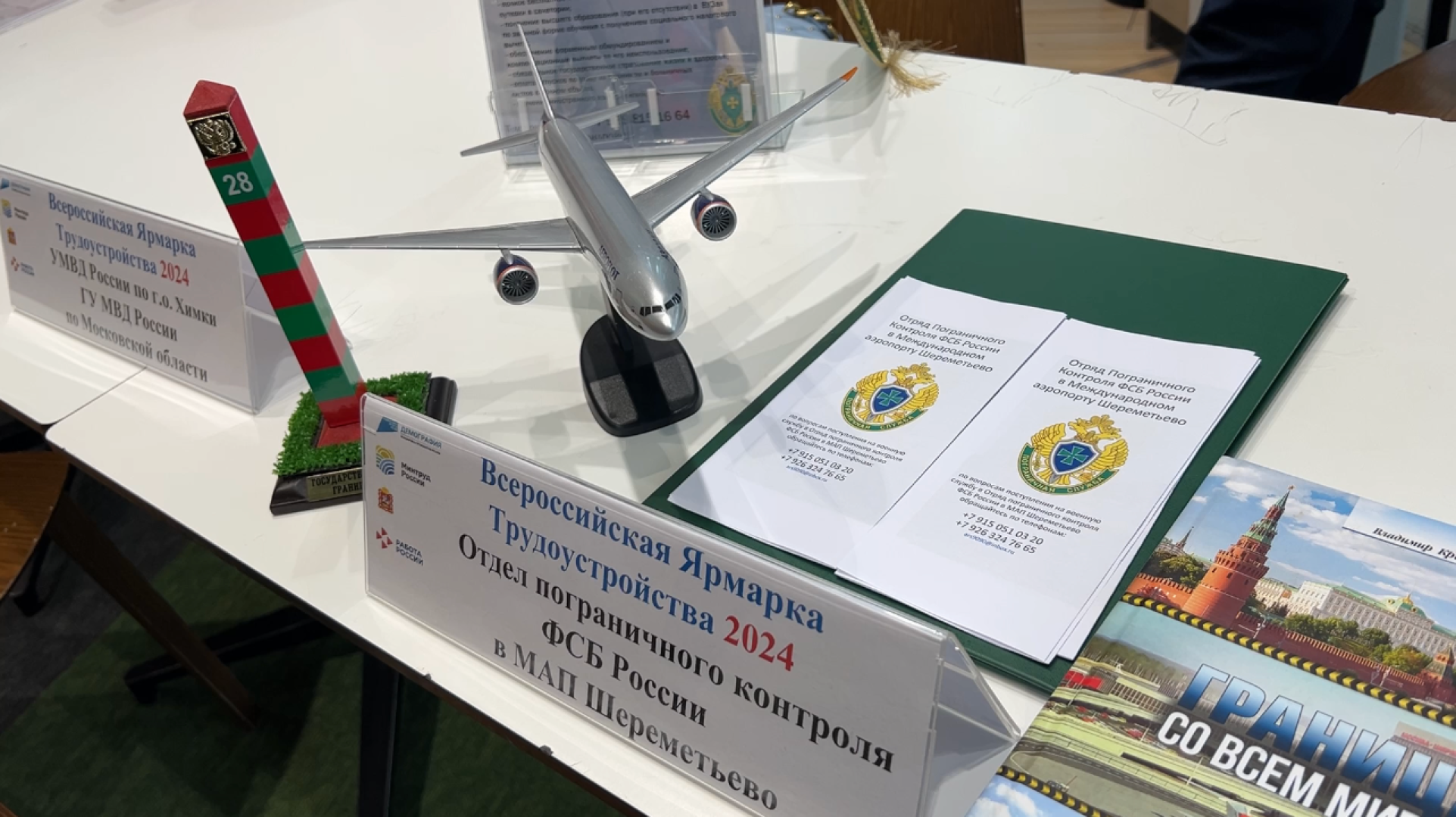 химки, экономика, ярмарка вакансий, трудоустройство,