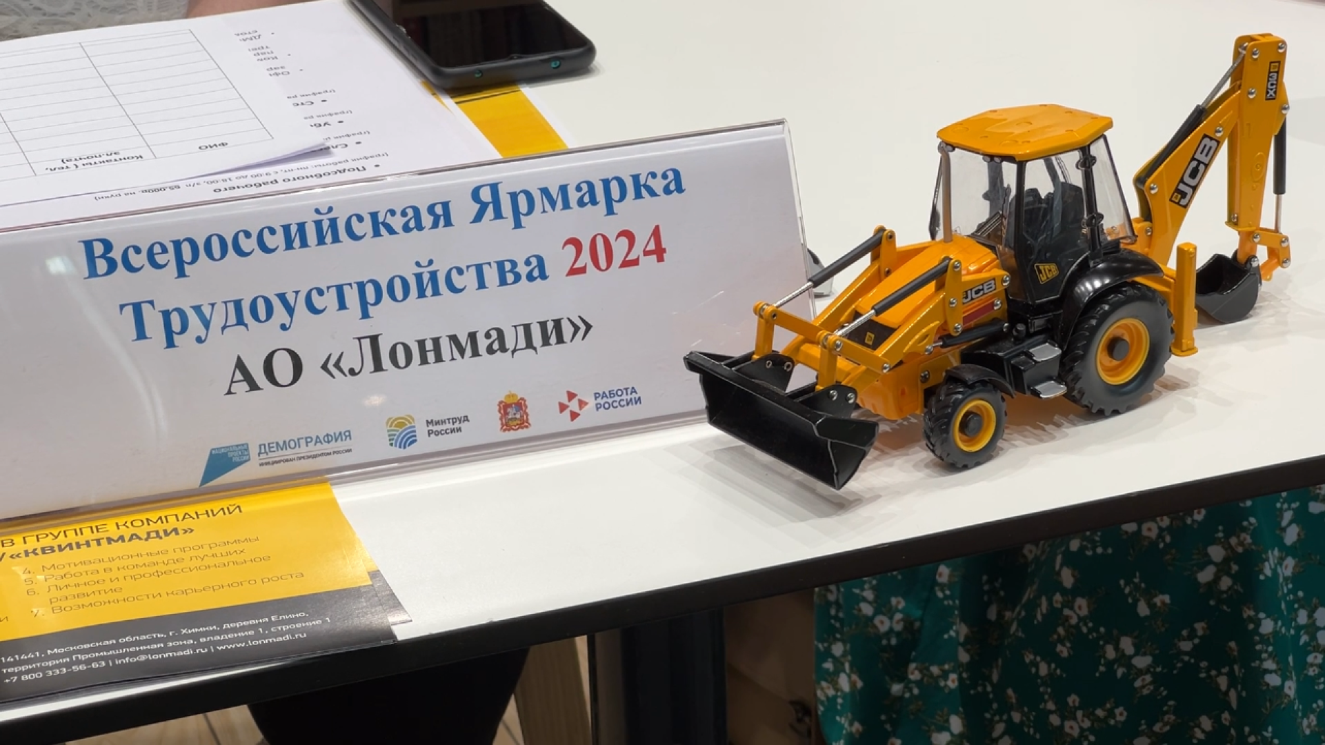 химки, экономика, ярмарка вакансий, трудоустройство,