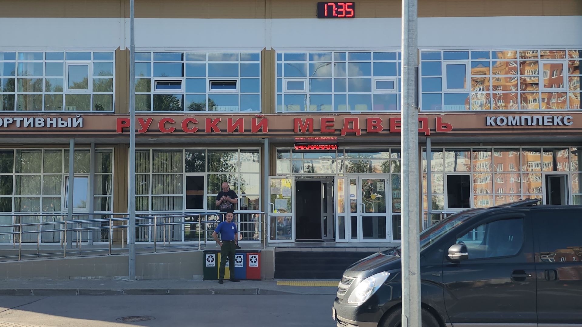 серпухов, улица советская, улица фирсова, выездная администрация, парк питомник, ск русский медведь,