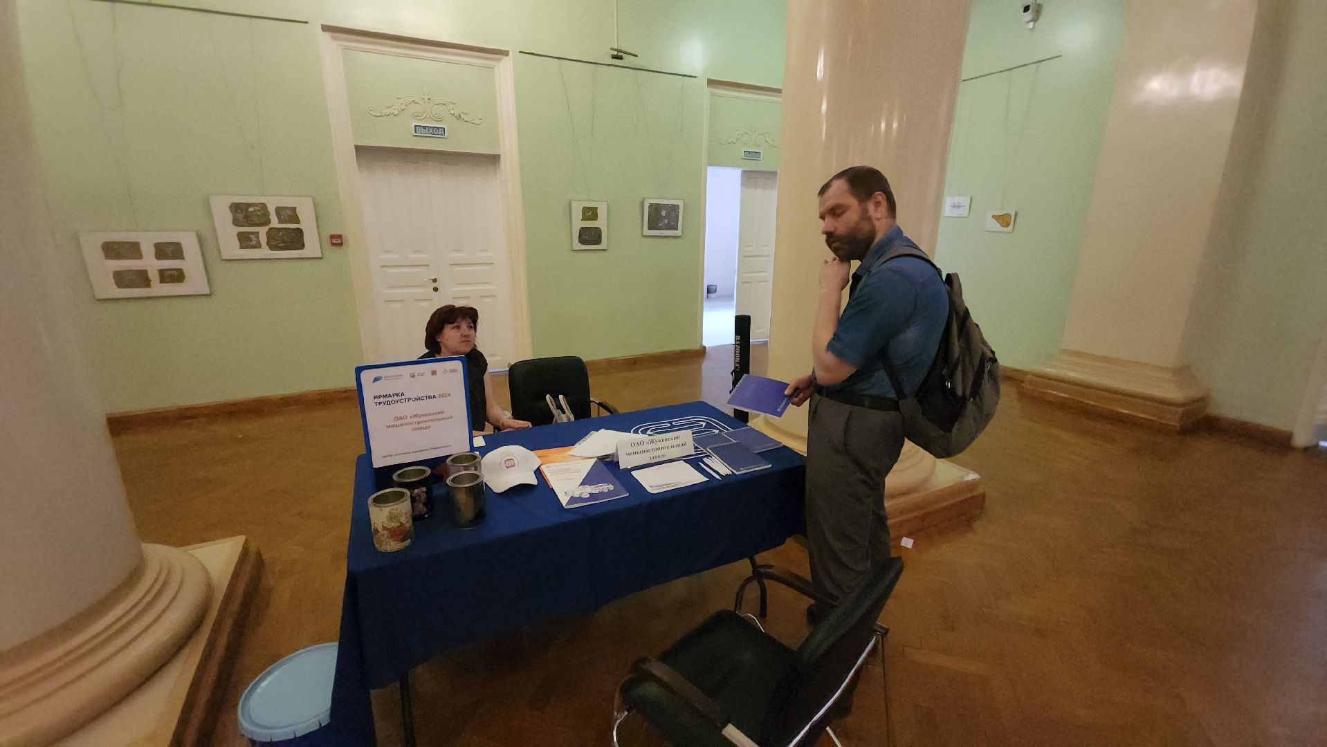 ярмарка вакансий, ярамарка трудоустройство, Работа России, жуковский,