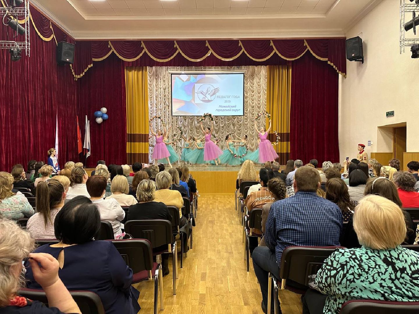 Можайск, Можайскийгородскойокруг, Подмосковье, Педагоггода, конкурс, школа