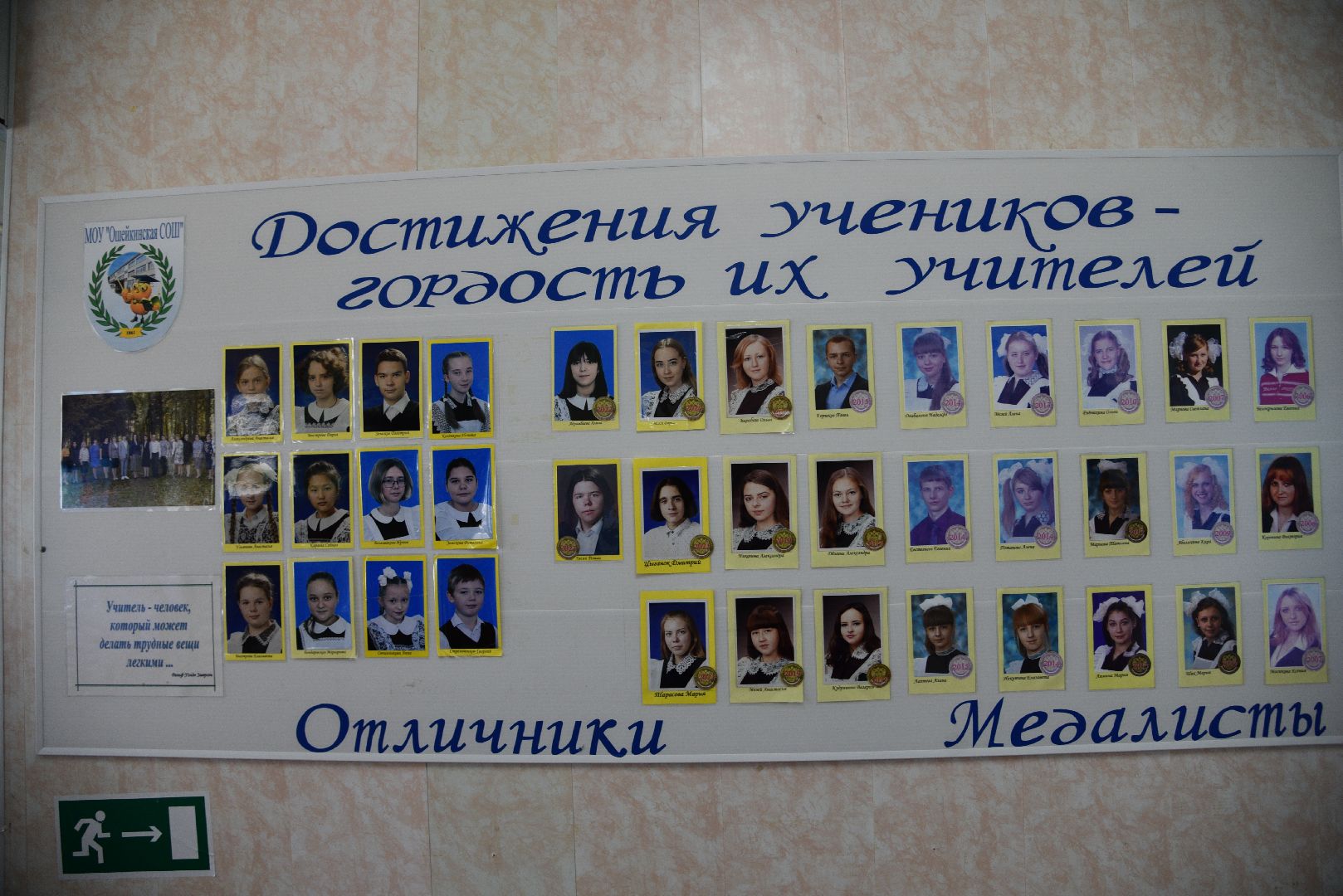 лотошино, ошейкино, ошейкинская школа, выпускник 2024, выпускной 2024, образование,