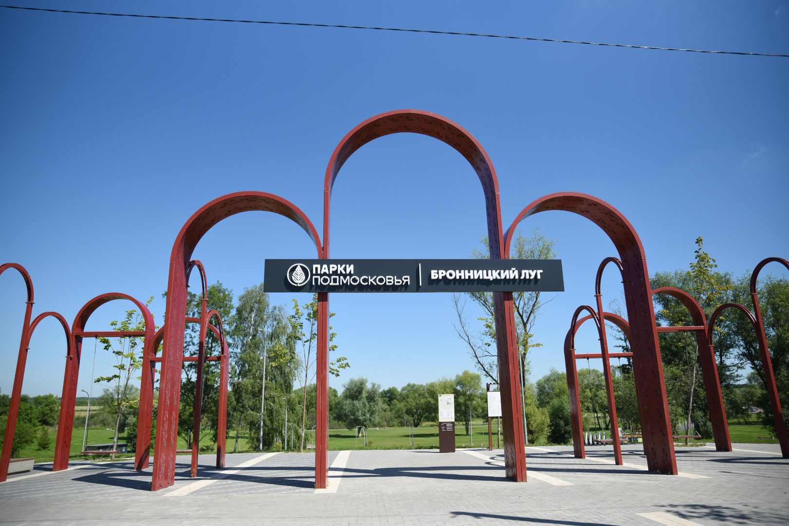 Бронницы, Парк Бронницкий Луг, Регистрация брака в парке, Свадьба в парке,