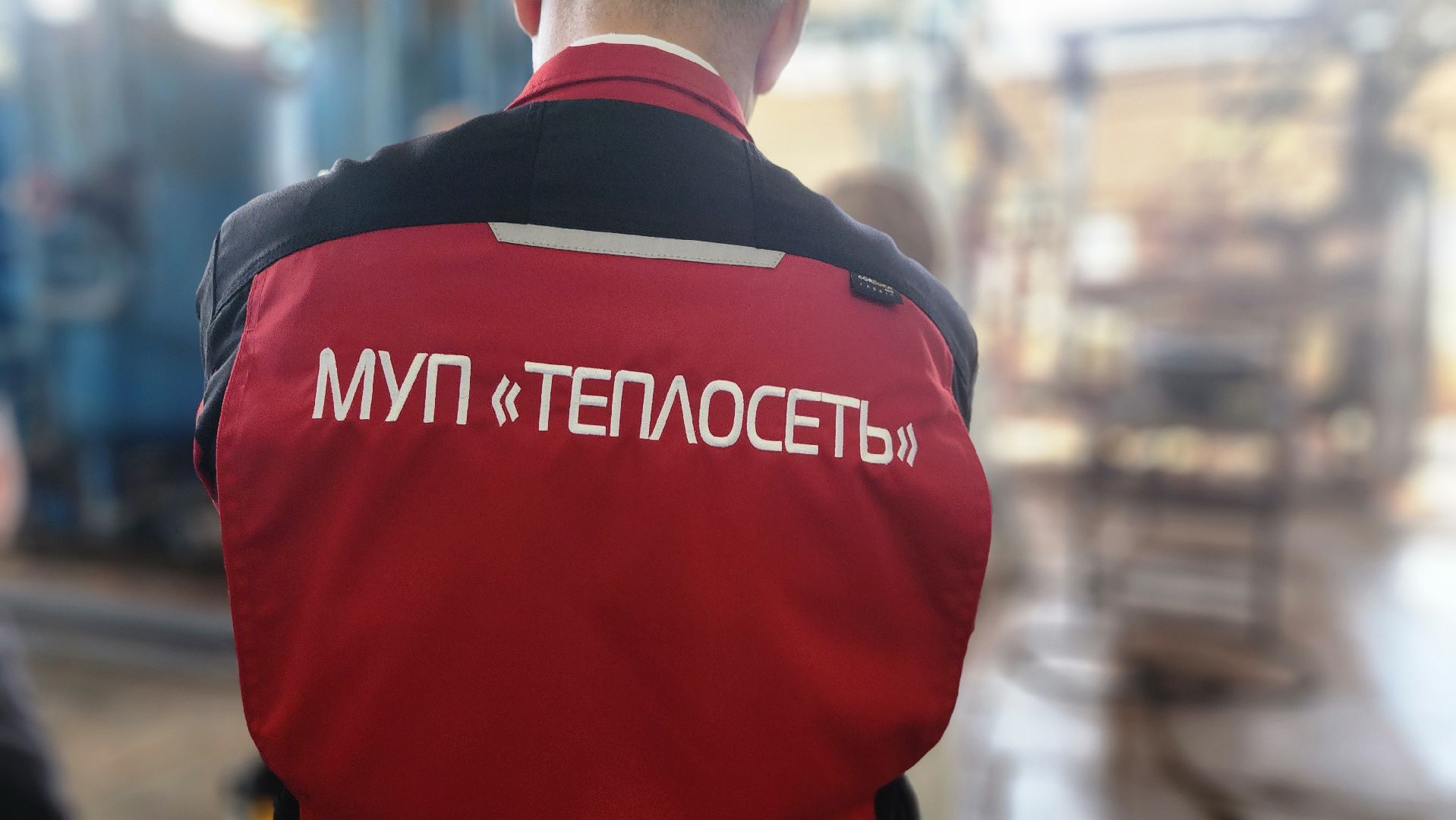 подготовка к зиме, котельные, Домодедово,