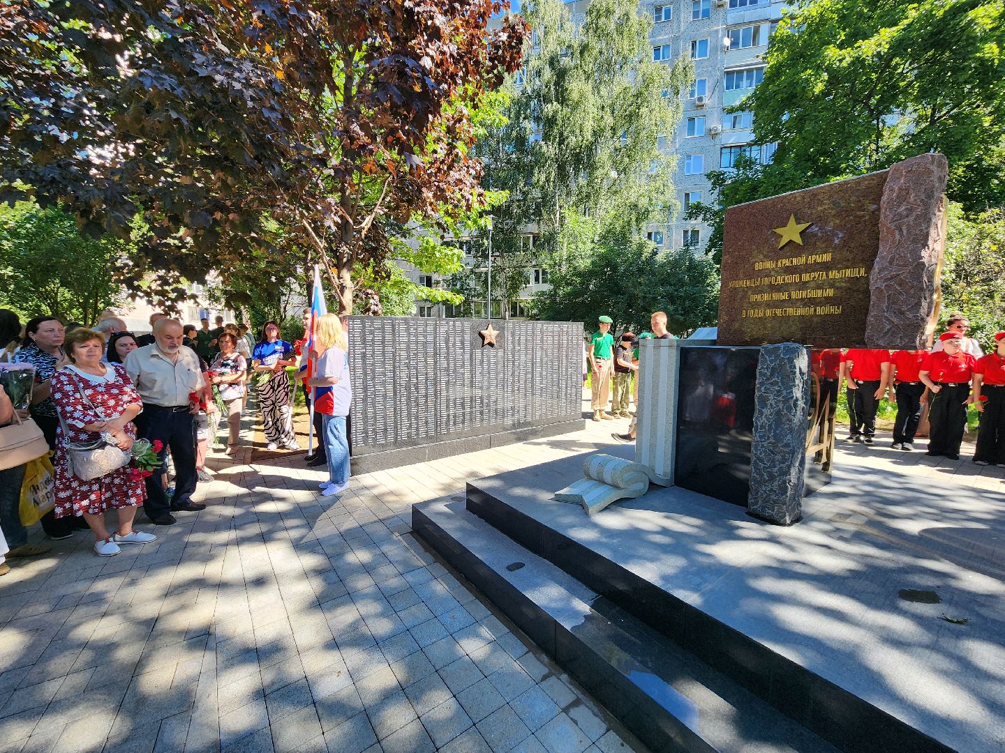 Мемориал, открытие памятника, мытищи,