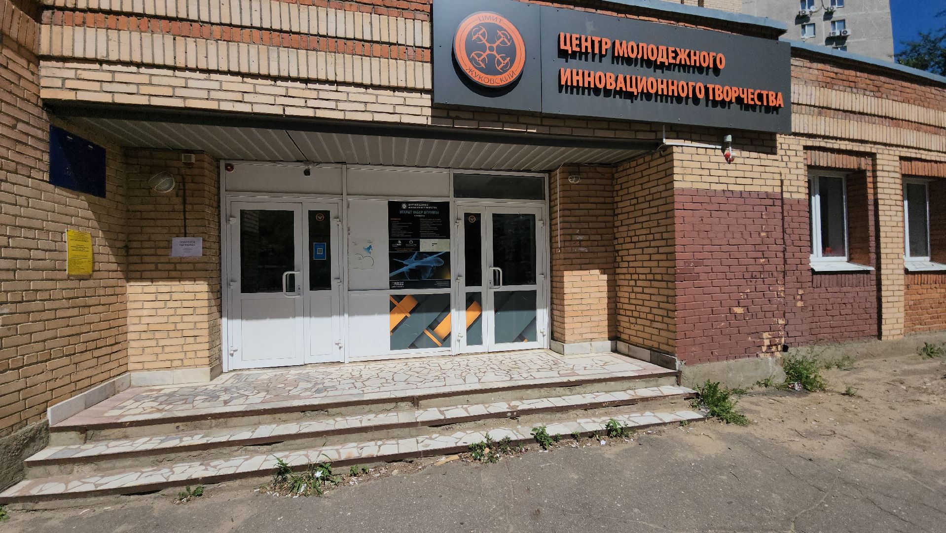 цмит жуковский, интенсив, умные каникулы, ИИ, 3d-принтер, 3d технологии, нейросеть, жуковский,