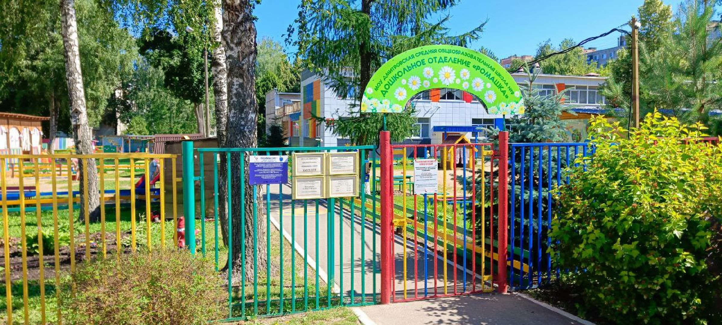 Дмитров, Программа Пешком, Минблаго,