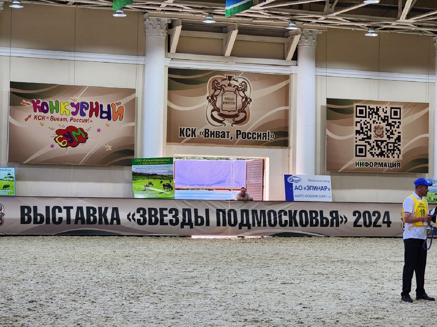 животноводство, агропромышленные комплексы, звезды подмосковья - 2024, Сельское хозяйство, племенное хозяйство, коровы, ленинский городской округ,