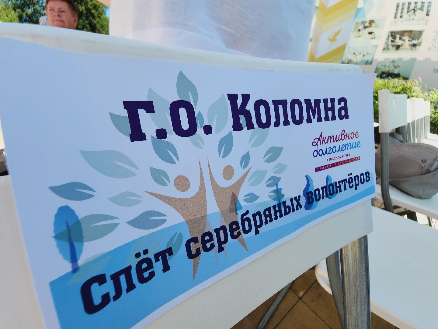 Егорьевск, Подмосковье, Московская область, серебряные волонтеры,