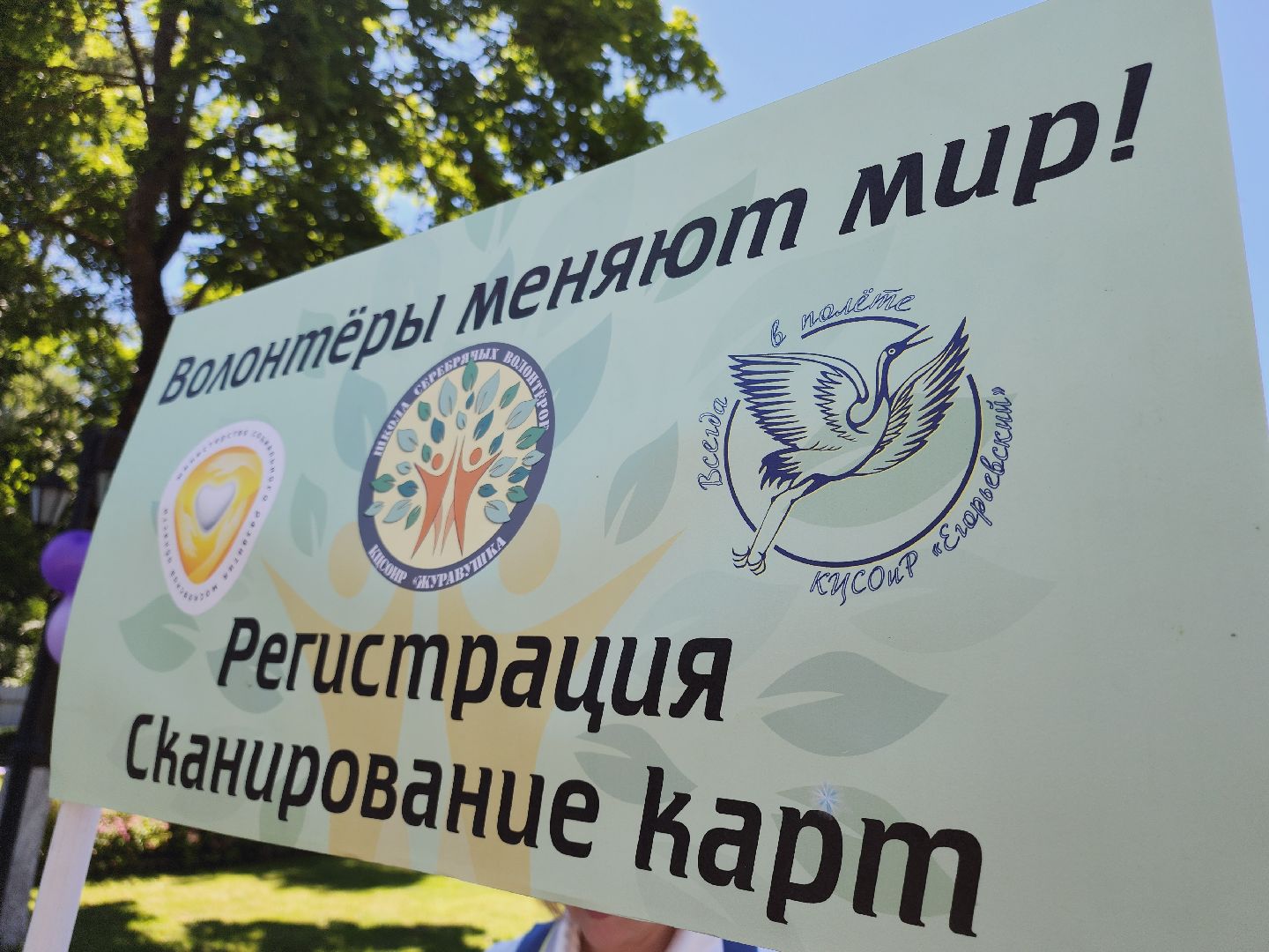 Егорьевск, Подмосковье, Московская область, серебряные волонтеры,