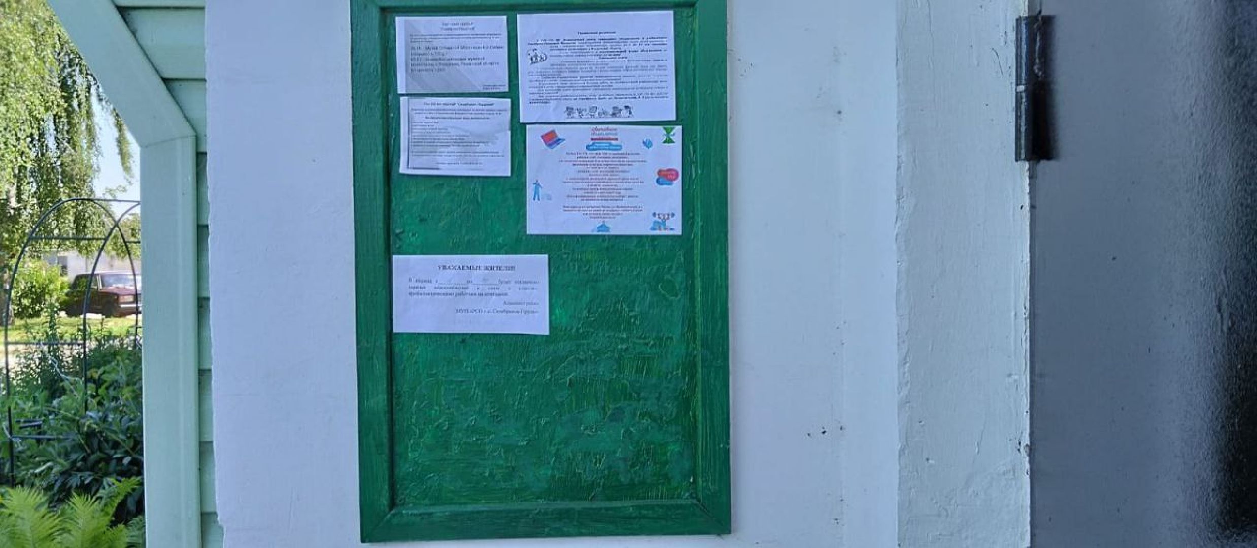 Выездная администрация, Шеметово, Серебряные Пруды,