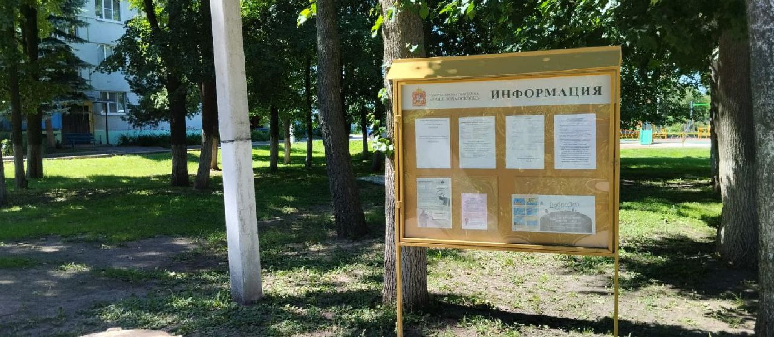 Выездная администрация, Шеметово, Серебряные Пруды,