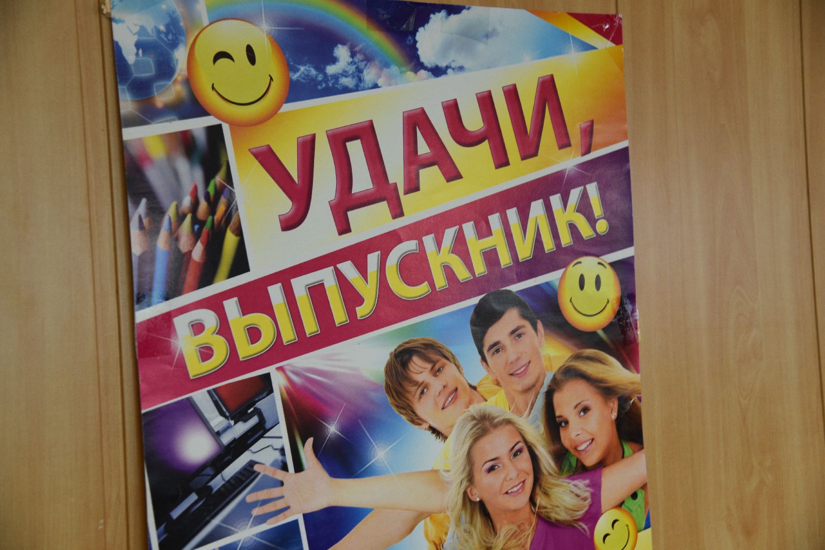 лотошино, ушаково, ушаковская сош, образование, выпускной 2024, выпускник 2024,