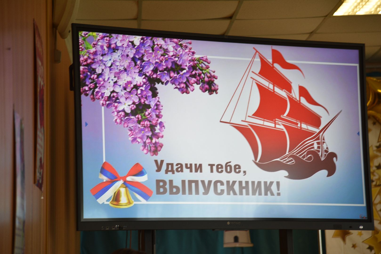 лотошино, ушаково, ушаковская сош, образование, выпускной 2024, выпускник 2024,