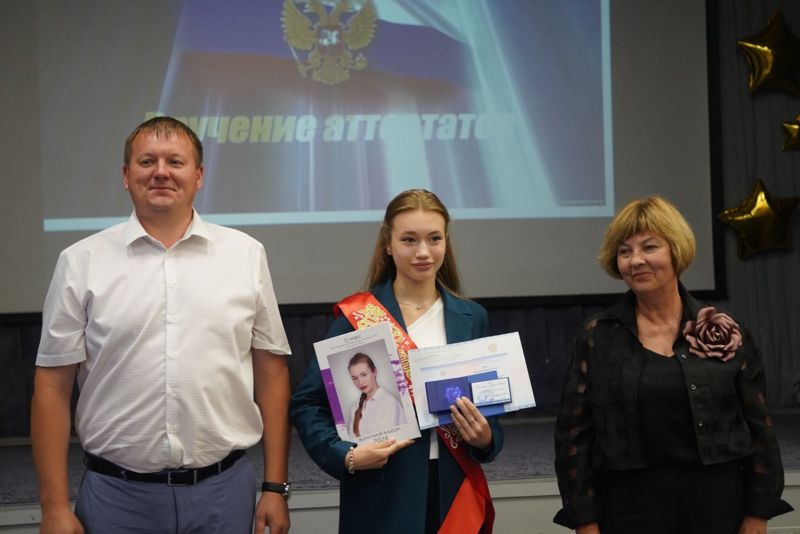 Павловский Посад, Городской округ Павловский Посад, Люди, Школа, выпускники 2024,