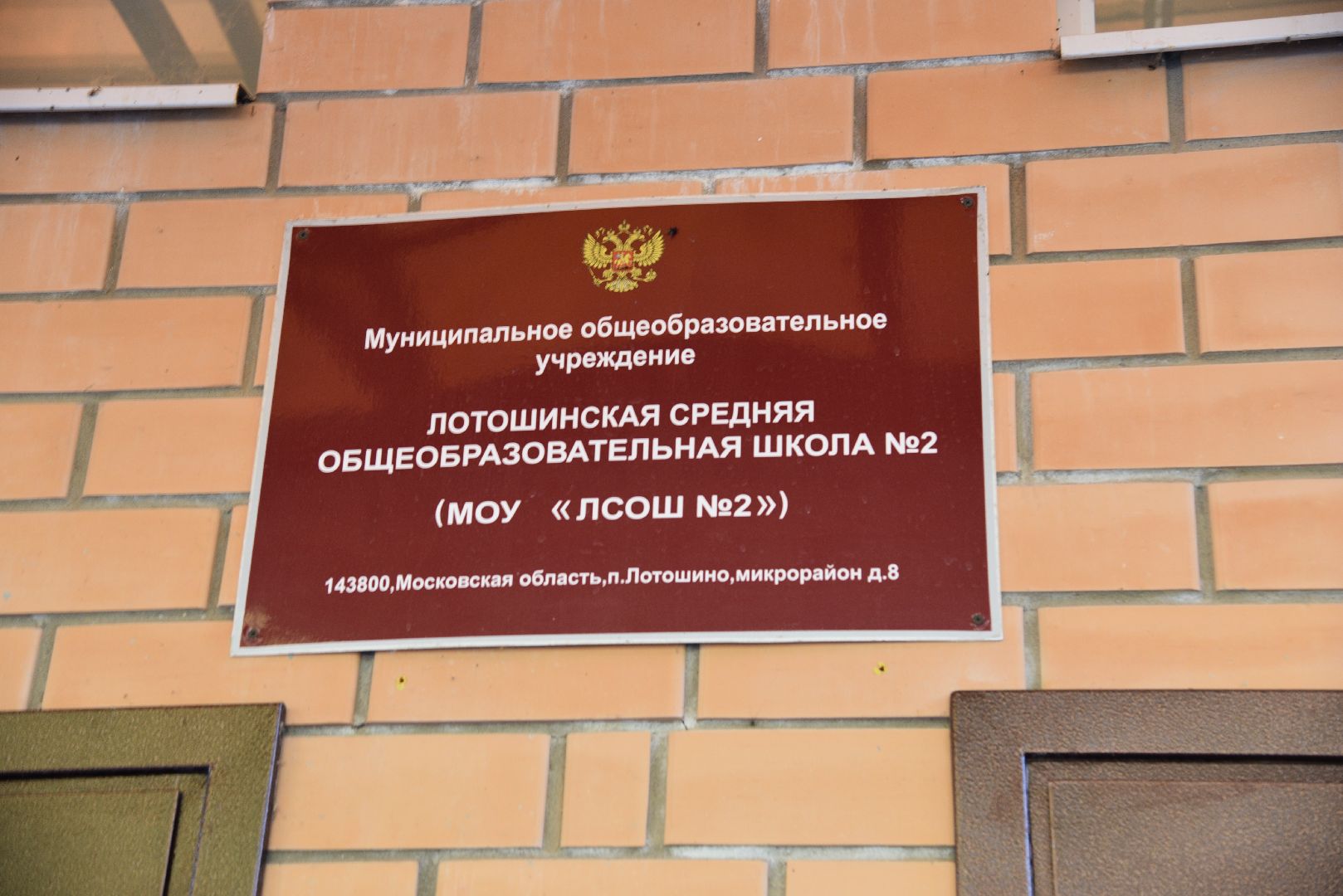 лотошино, лотошинская школа 2, выпускники, выпускник 2024, выпускной 2024, образование,