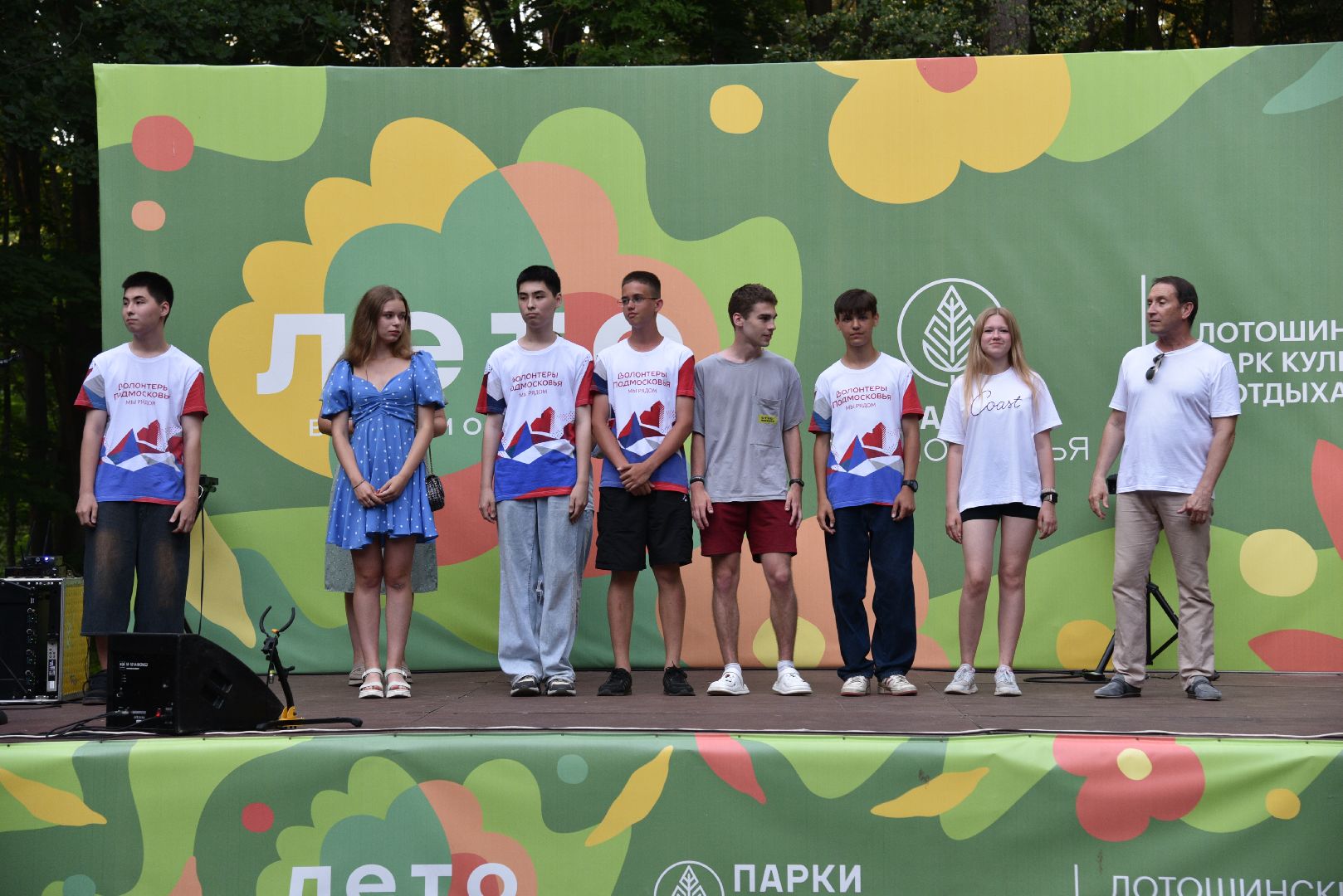 лотошино, лотошинский парк, день молодежи, праздник, парки подмосковья,