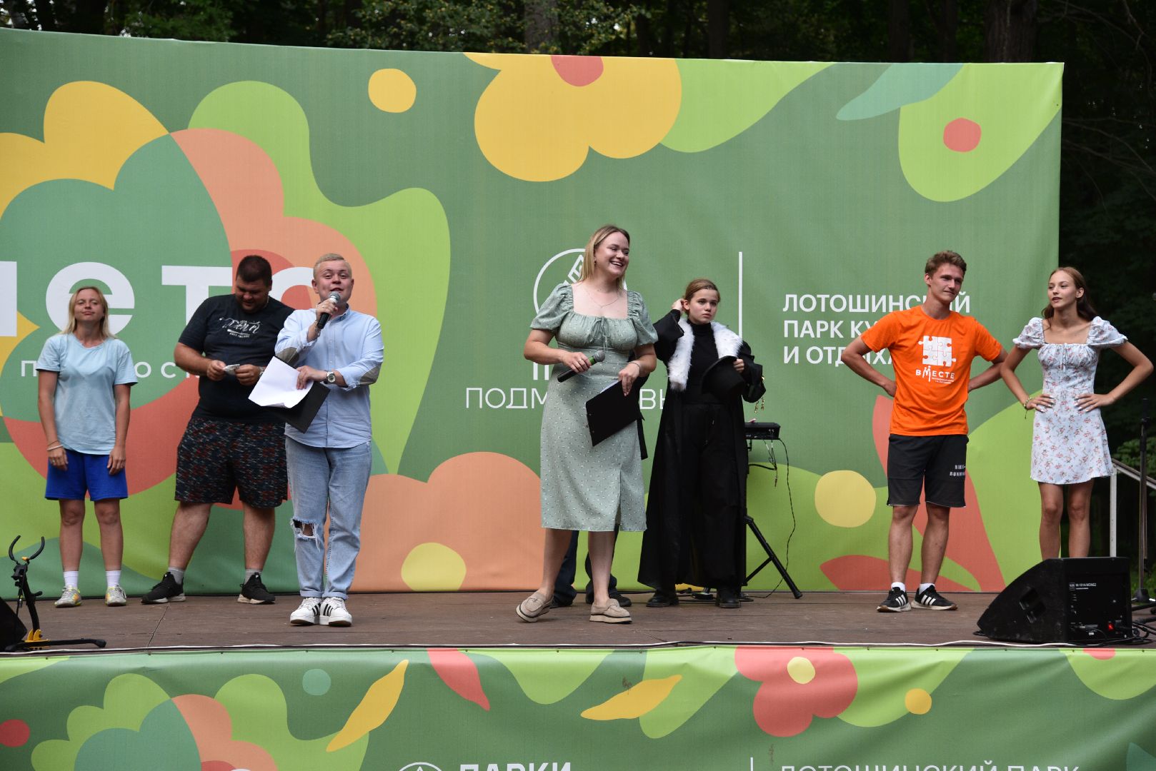 лотошино, лотошинский парк, день молодежи, праздник, парки подмосковья,