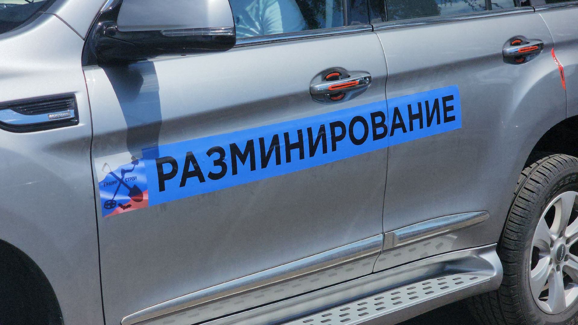 сво, помощь сво, саперы, Лосино-Петровский,