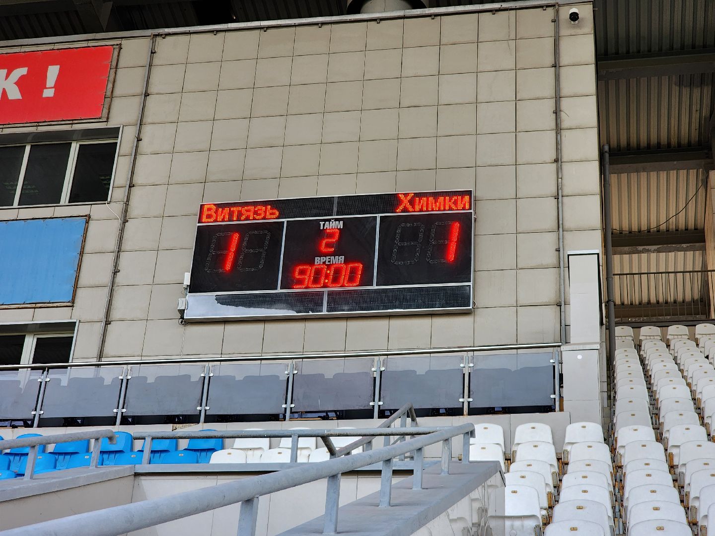 Подольск, юфл, Витязь, Футбол,