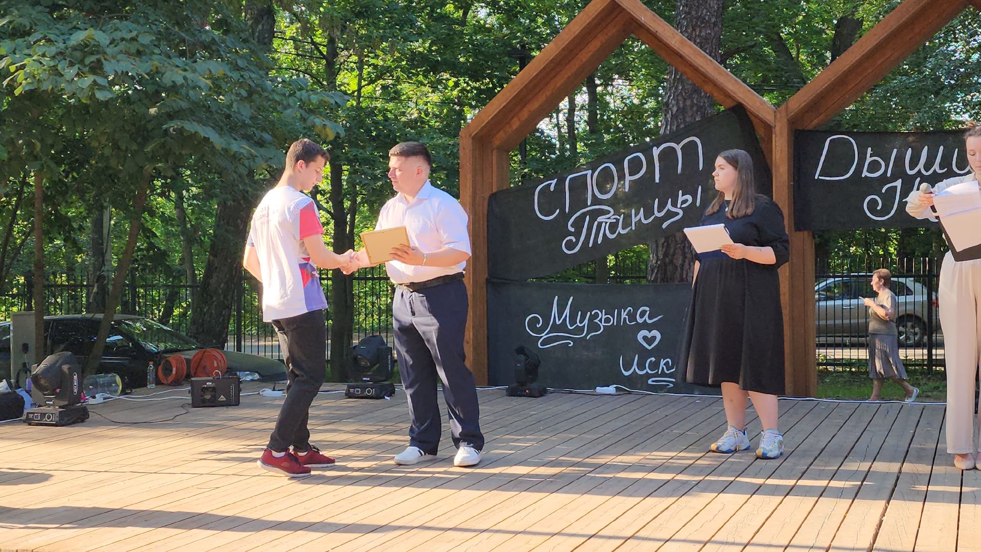 день молодежи, Лосино-Петровский, праздник,