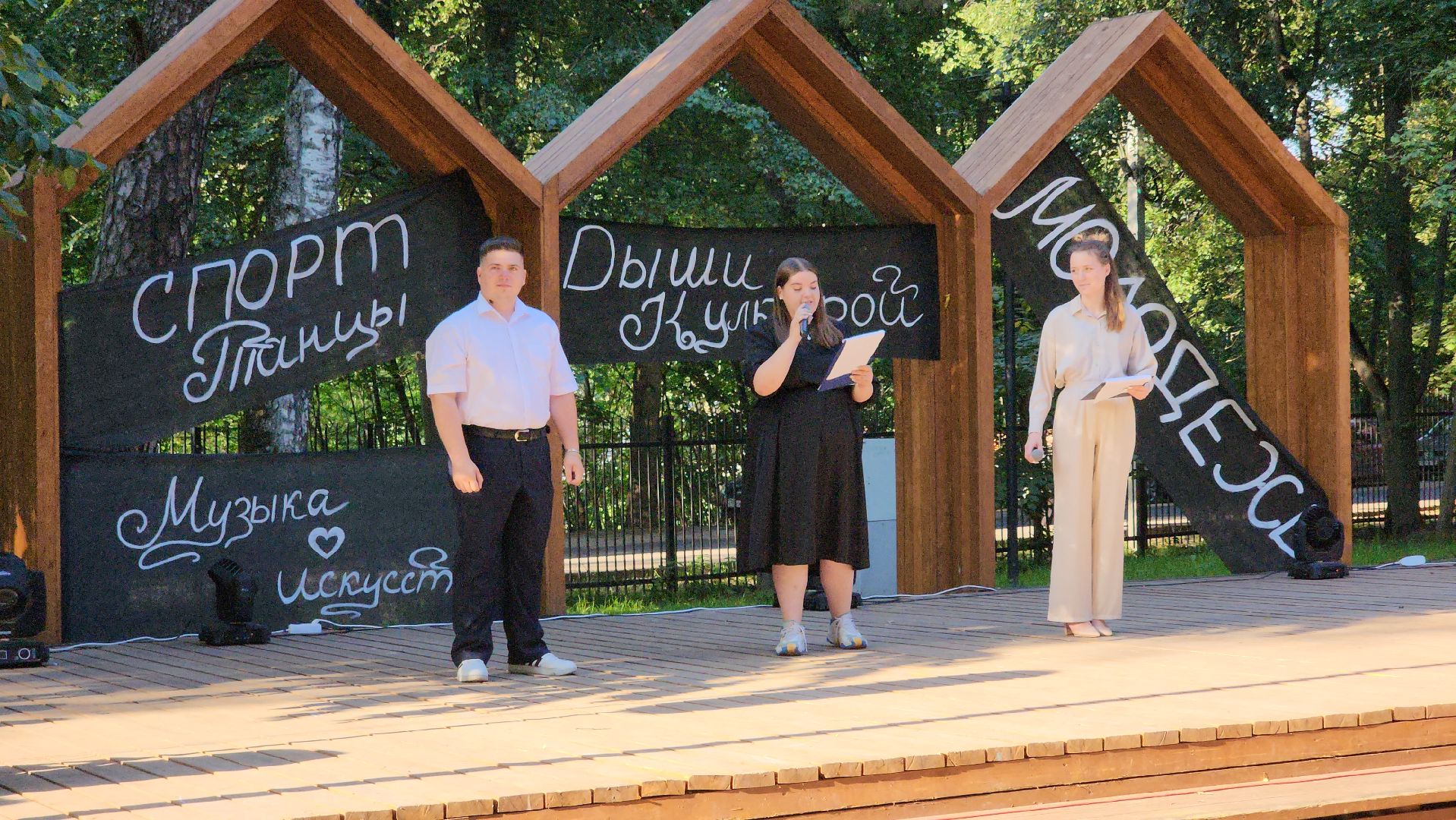 день молодежи, Лосино-Петровский, праздник,