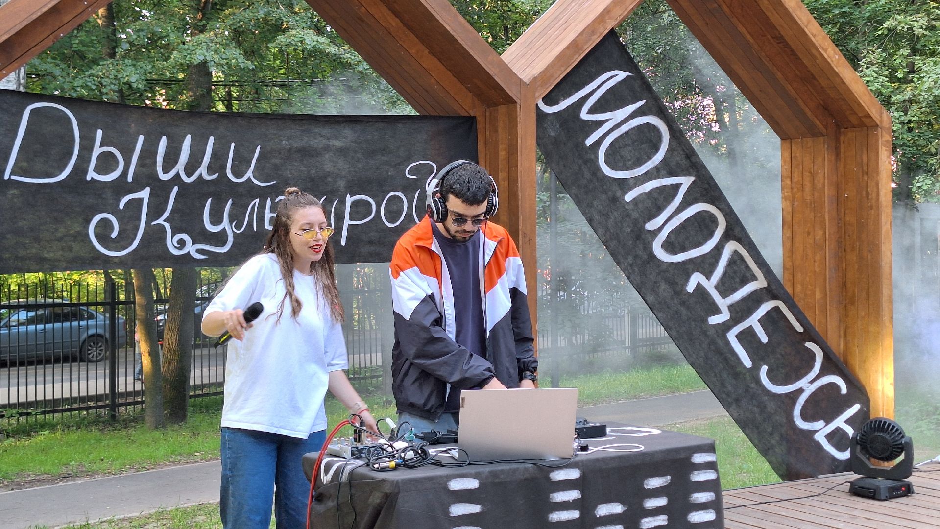 день молодежи, Лосино-Петровский, праздник,