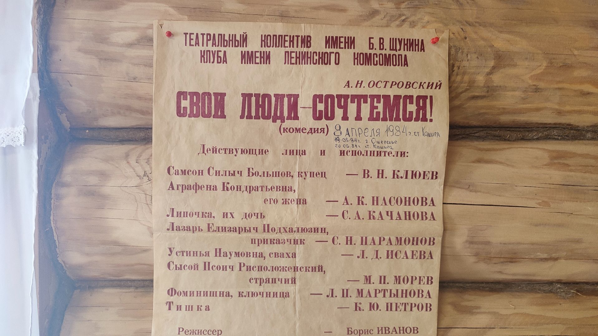 Кашира, Борис Щукин, культура