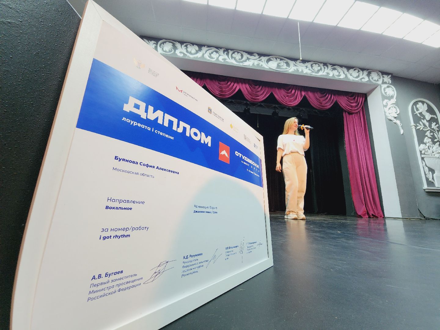 Егорьевск, КПИ, Подмосковье, московская область, Российская студенческая весна,