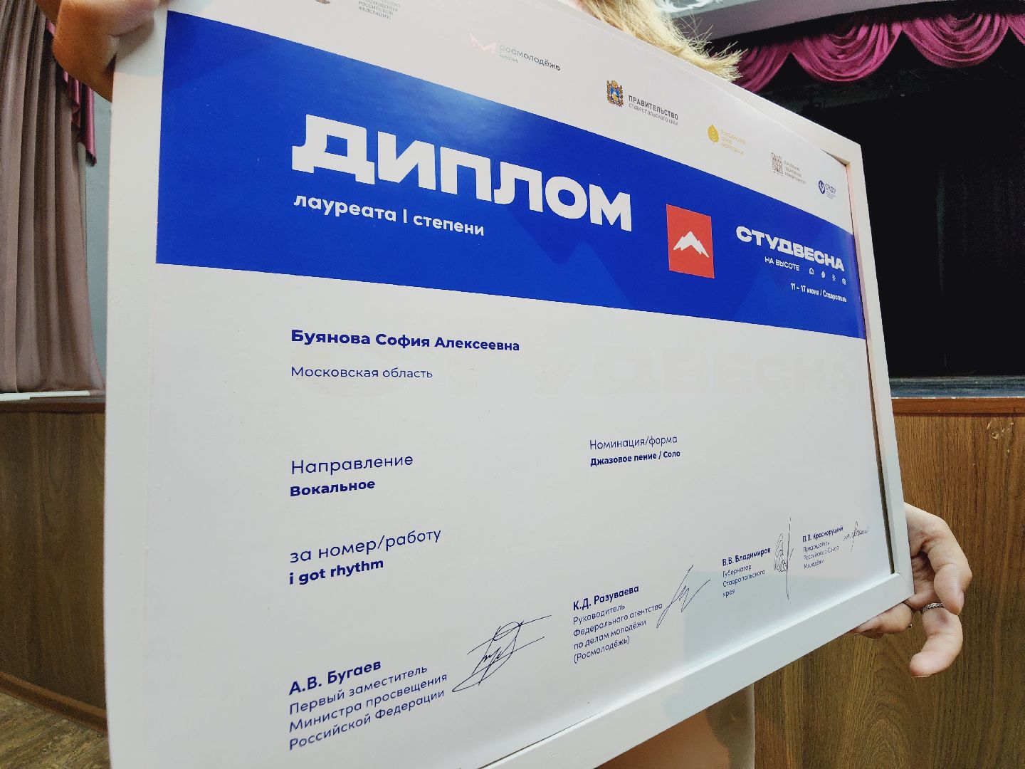 Егорьевск, КПИ, Подмосковье, московская область, Российская студенческая весна,