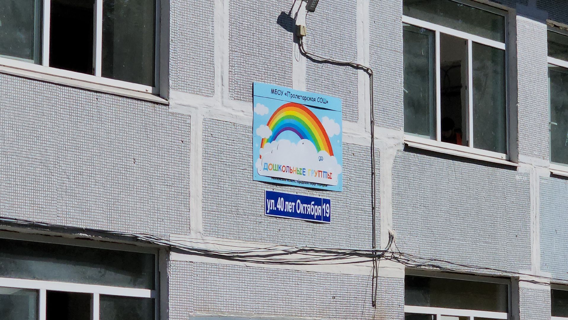 серпухов, поселок пролетарский, строительная готовность, детский сад, капитальный ремонт,