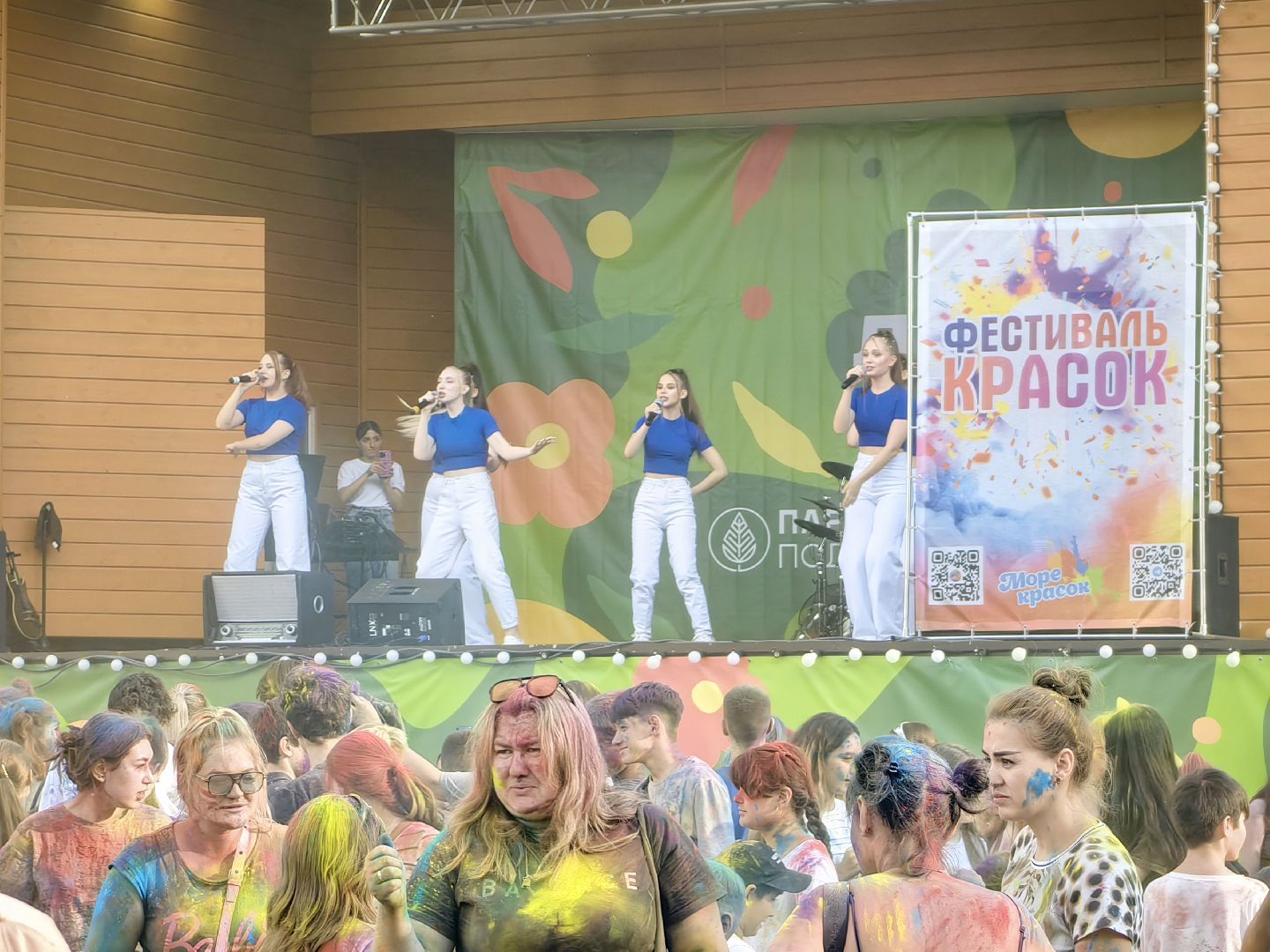 день молодежи, парк, волейбол, танцевальный батл, фестиваль красок, мастер-классы, концерт, щёлково,