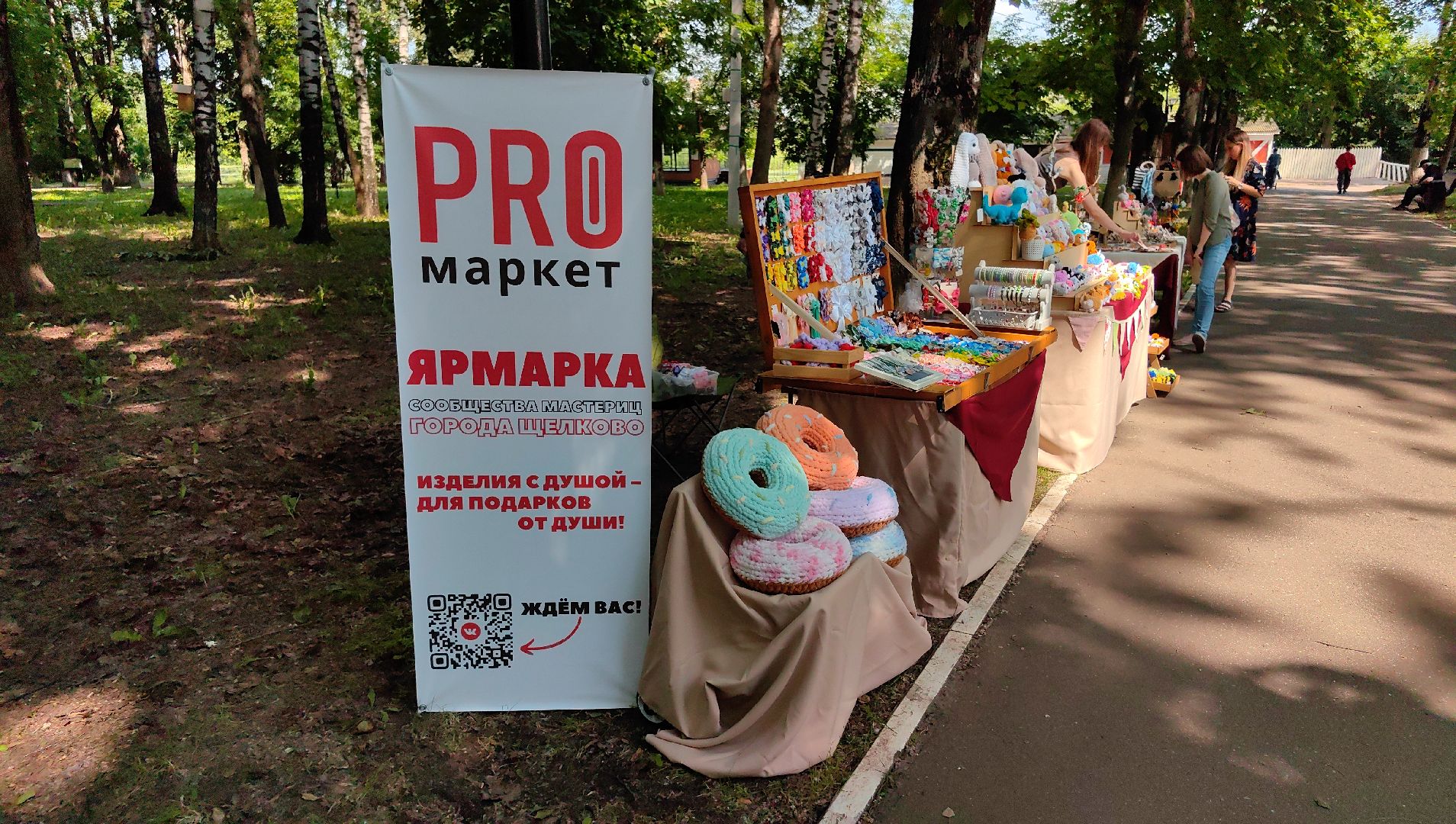 день молодежи, парк, волейбол, танцевальный батл, фестиваль красок, мастер-классы, концерт, щёлково,