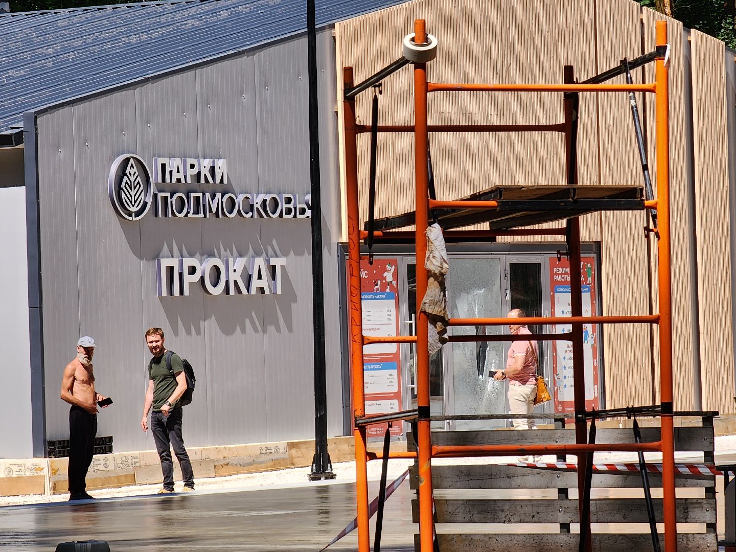 Ногинск, Жители, Общество, глава богородского округа, Глава округа, Строительство, Парк, Каток,