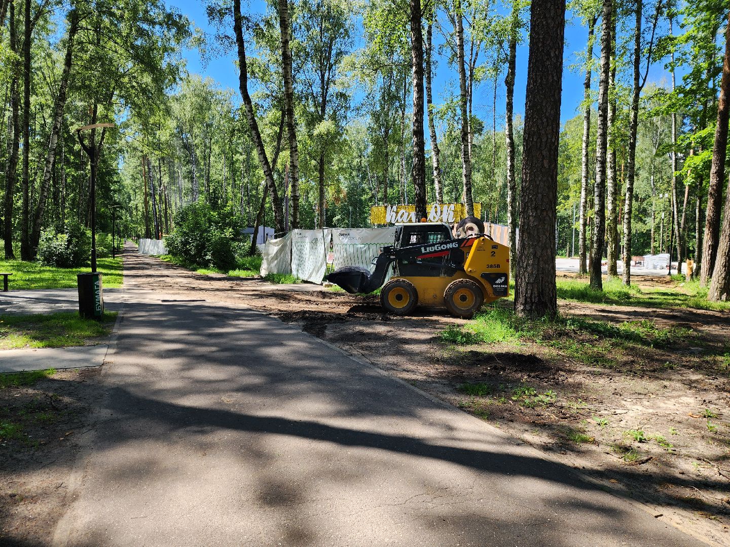 Ногинск, Жители, Общество, глава богородского округа, Глава округа, Строительство, Парк, Каток,