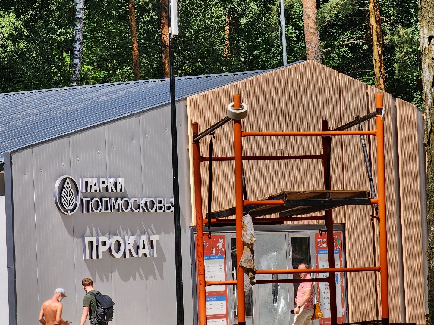 Ногинск, Жители, Общество, глава богородского округа, Глава округа, Строительство, Парк, Каток,