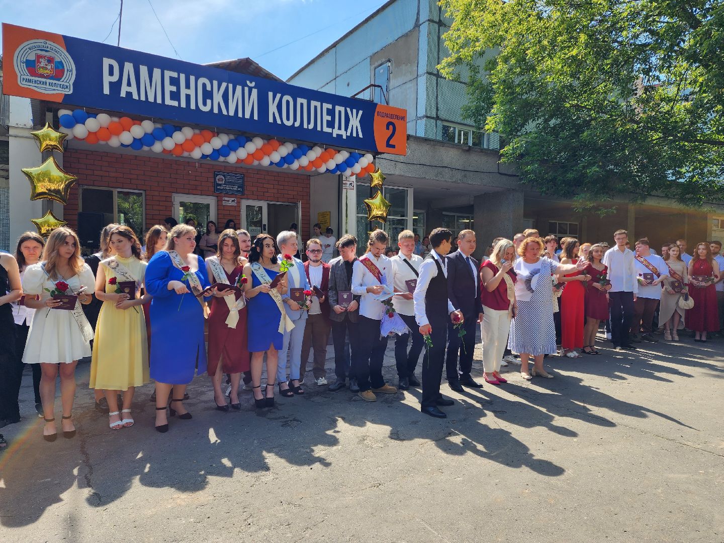 раменское, образование, раменский колледж, выпуск 2024 года,