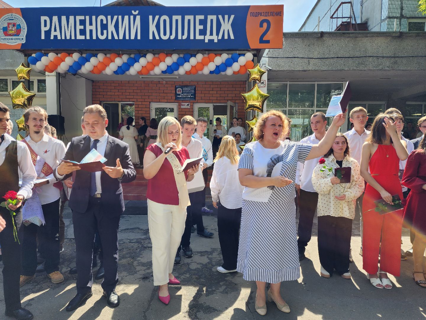 раменское, образование, раменский колледж, выпуск 2024 года,