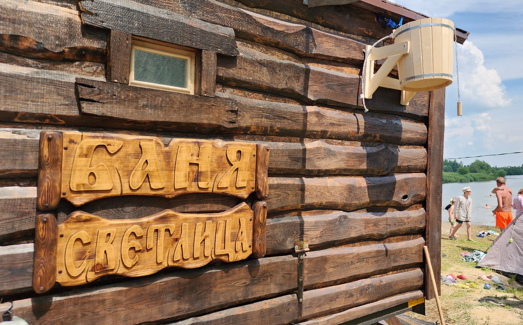 ступино, фестиваль банный спас, бани подмосковья,