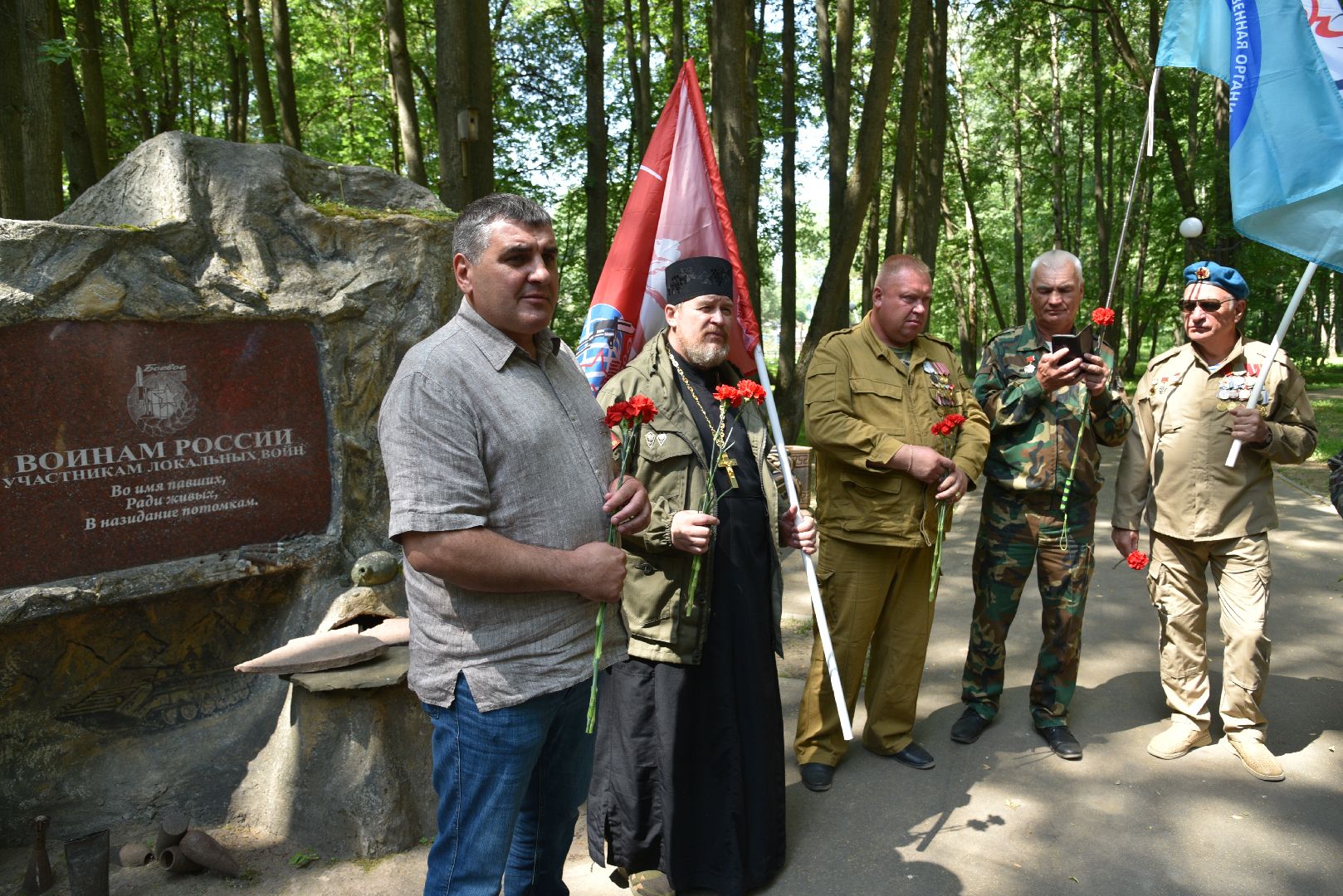 лотошино, лотошинский парк, день ветеранов боевых действий, парки подмосковья, боевое братство,